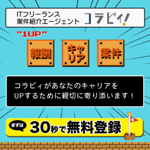 コラビィバナー
